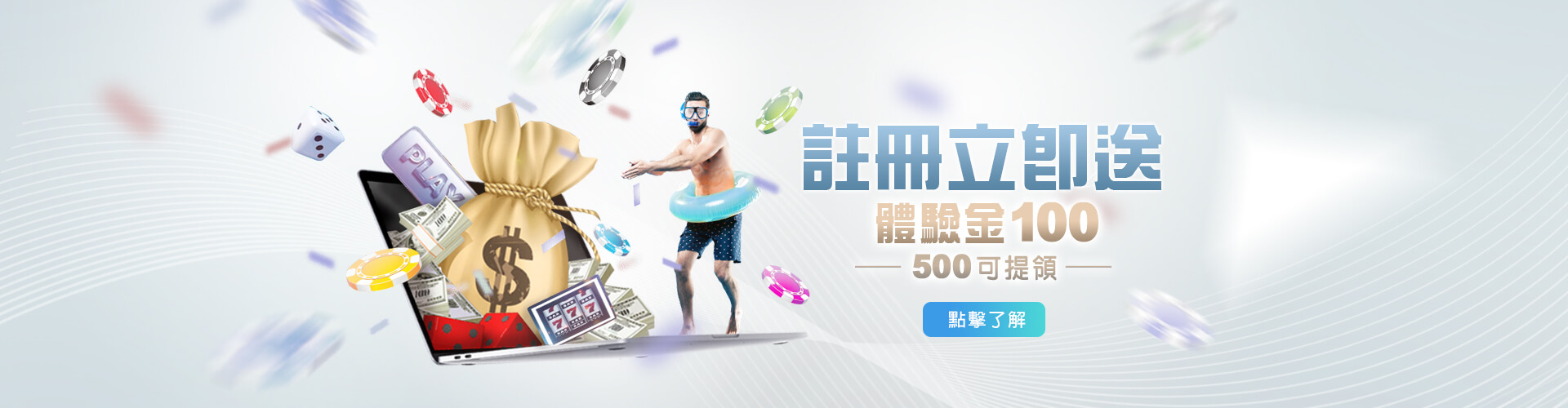 大巨蛋娛樂城保險百家樂